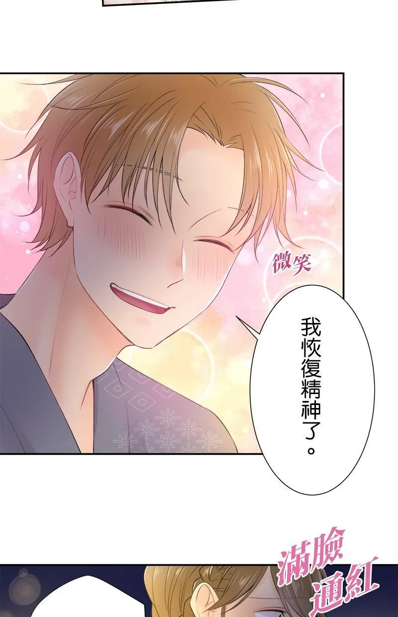 [第157话] 看到了吗？ 第43页