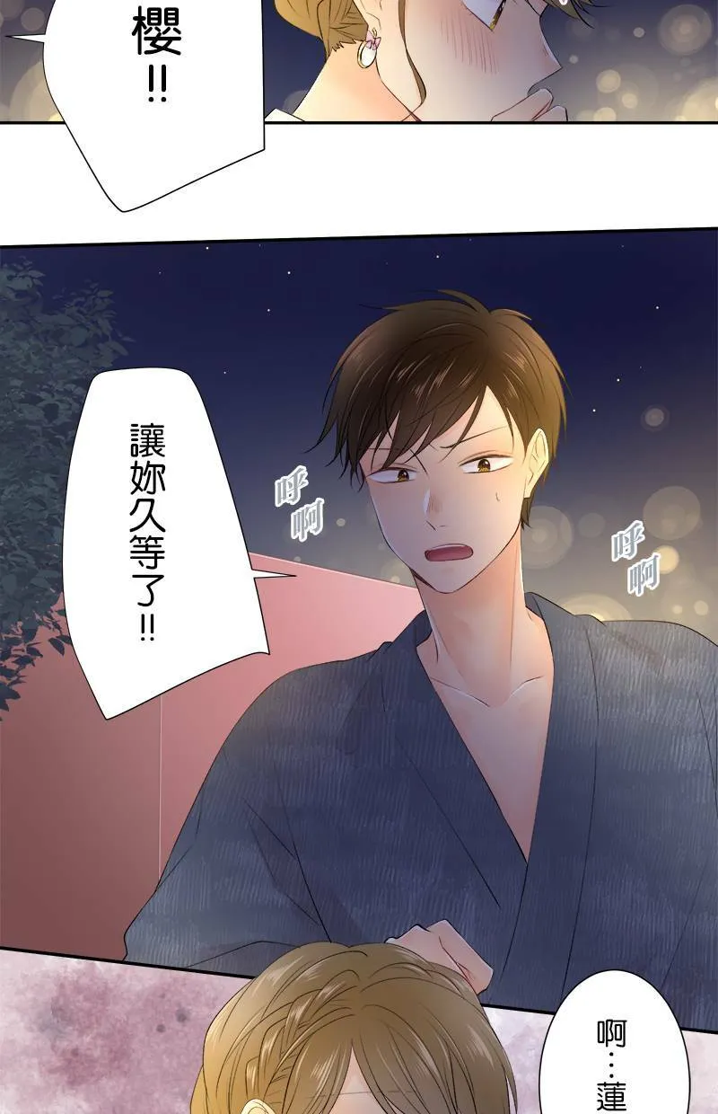 [第157话] 看到了吗？ 第44页