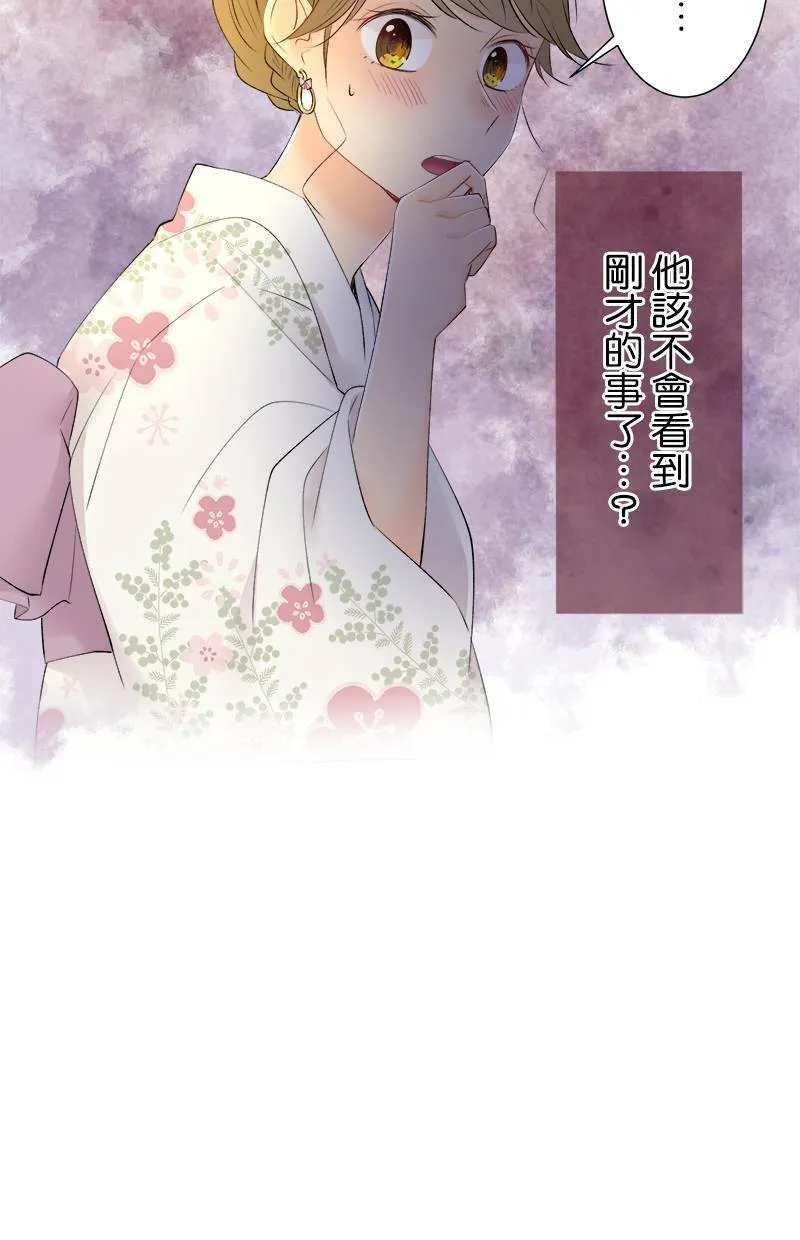 [第157话] 看到了吗？ 第45页