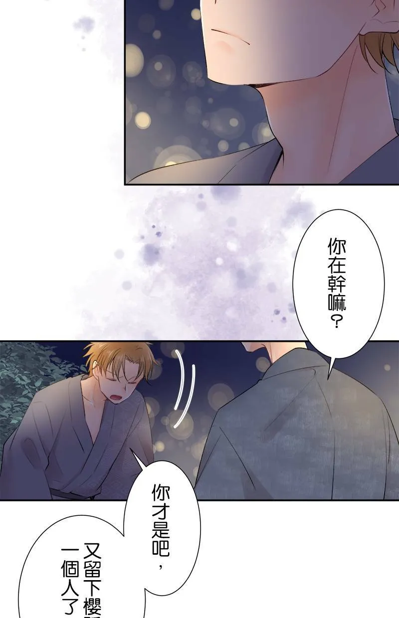 [第158话] 回去了 第2页