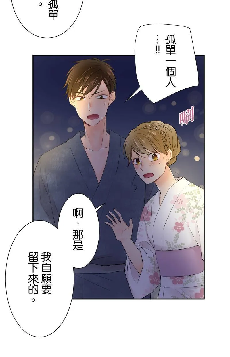 [第158话] 回去了 第3页