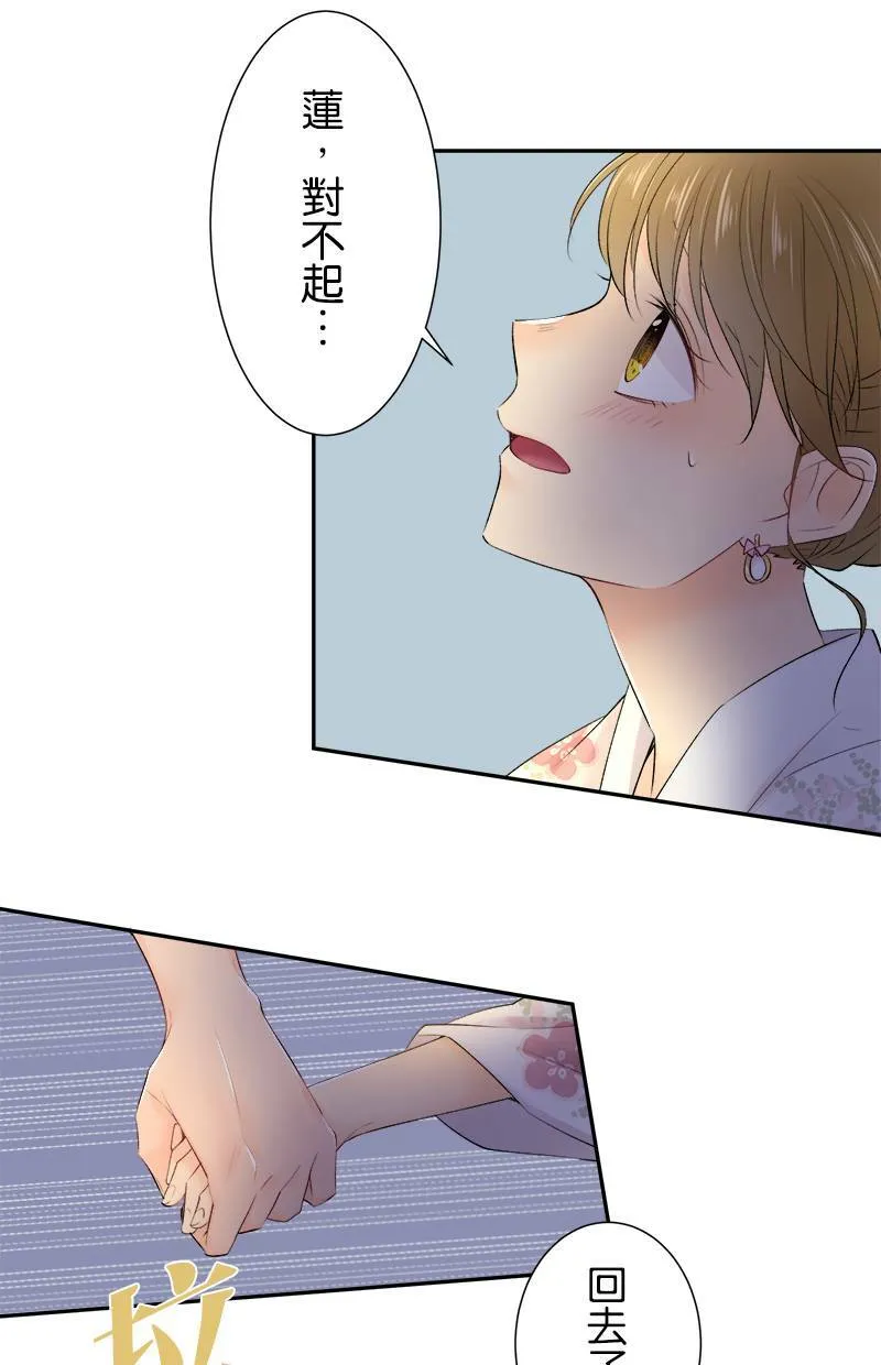 [第158话] 回去了 第4页