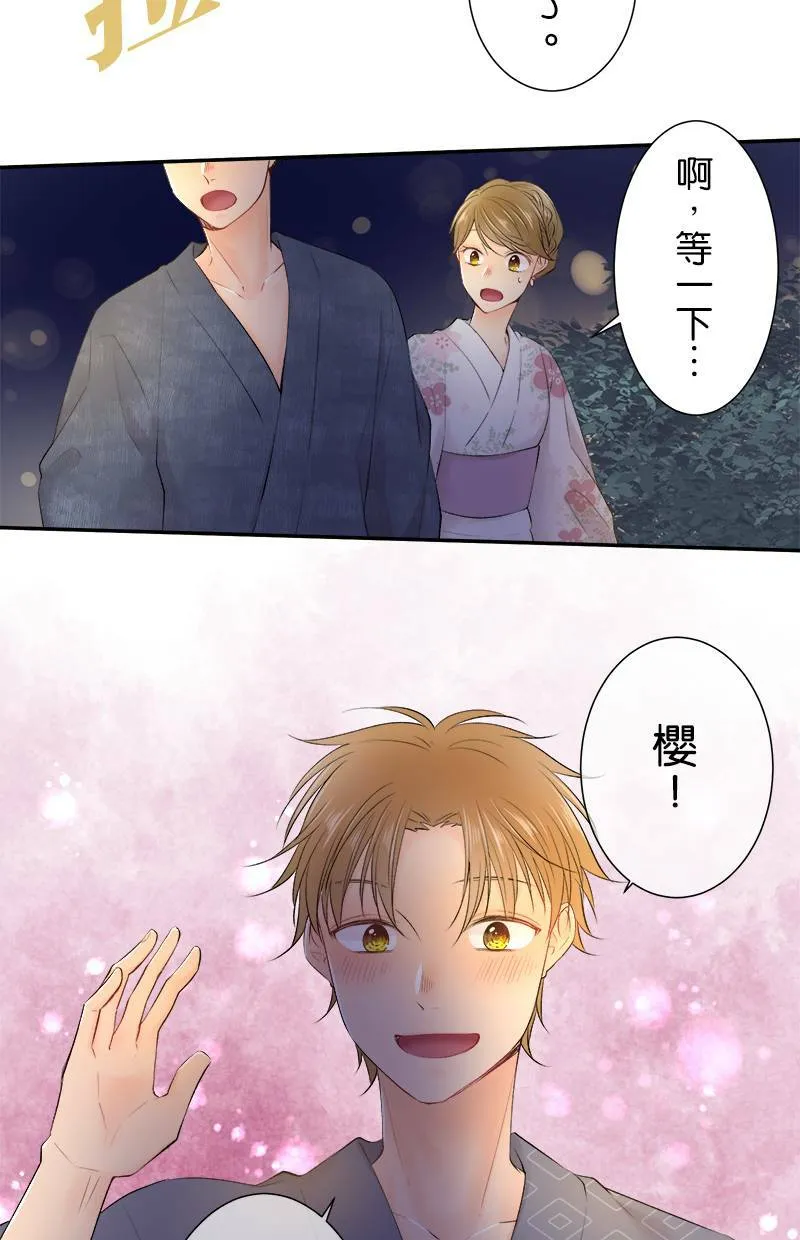 [第158话] 回去了 第5页
