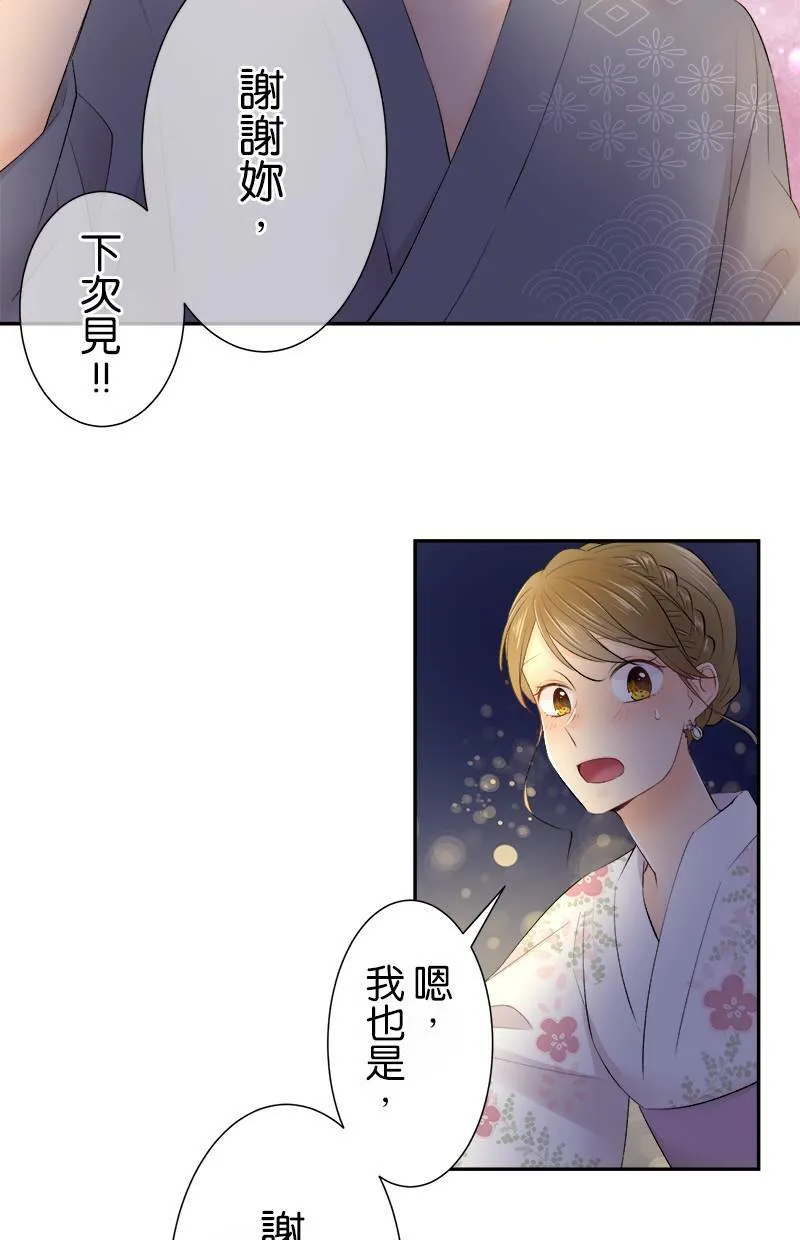 [第158话] 回去了 第6页