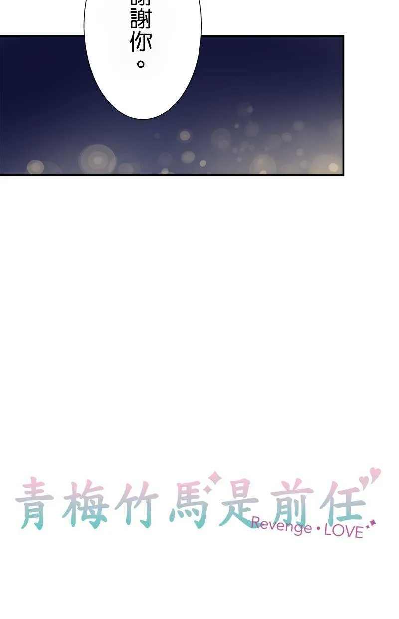 [第158话] 回去了 第7页