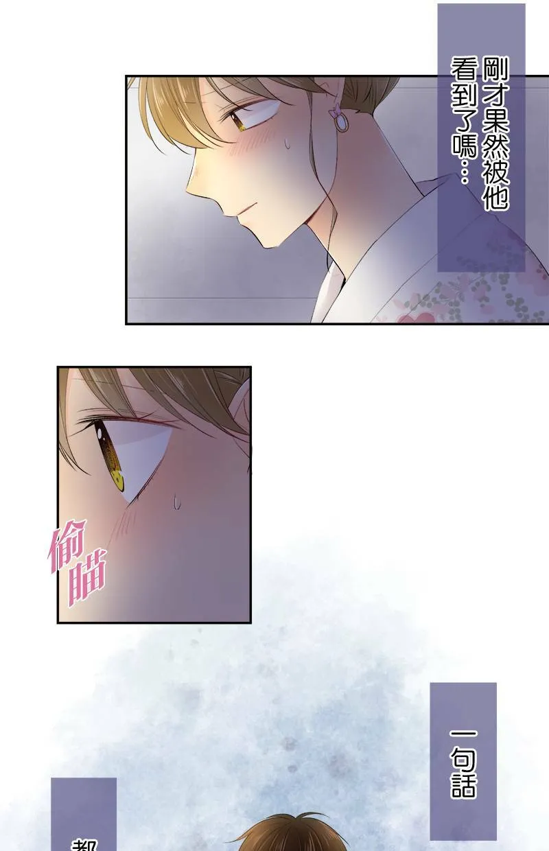 [第158话] 回去了 第9页