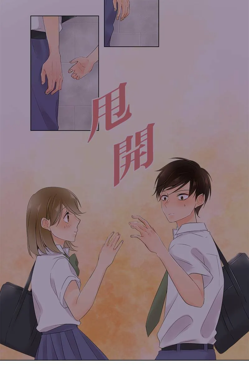 [第158话] 回去了 第11页