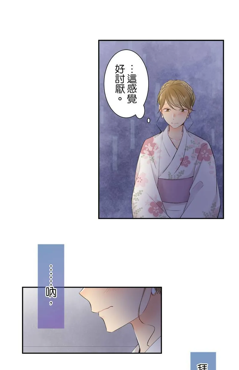 [第158话] 回去了 第12页