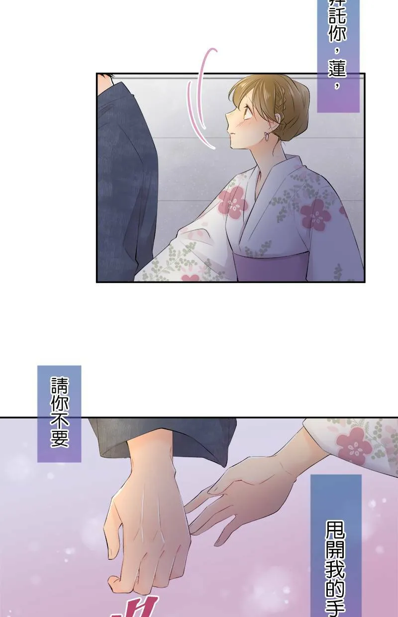 [第158话] 回去了 第13页