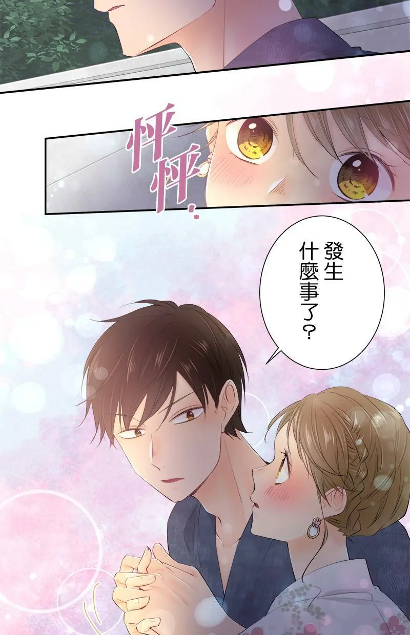 [第158话] 回去了 第15页