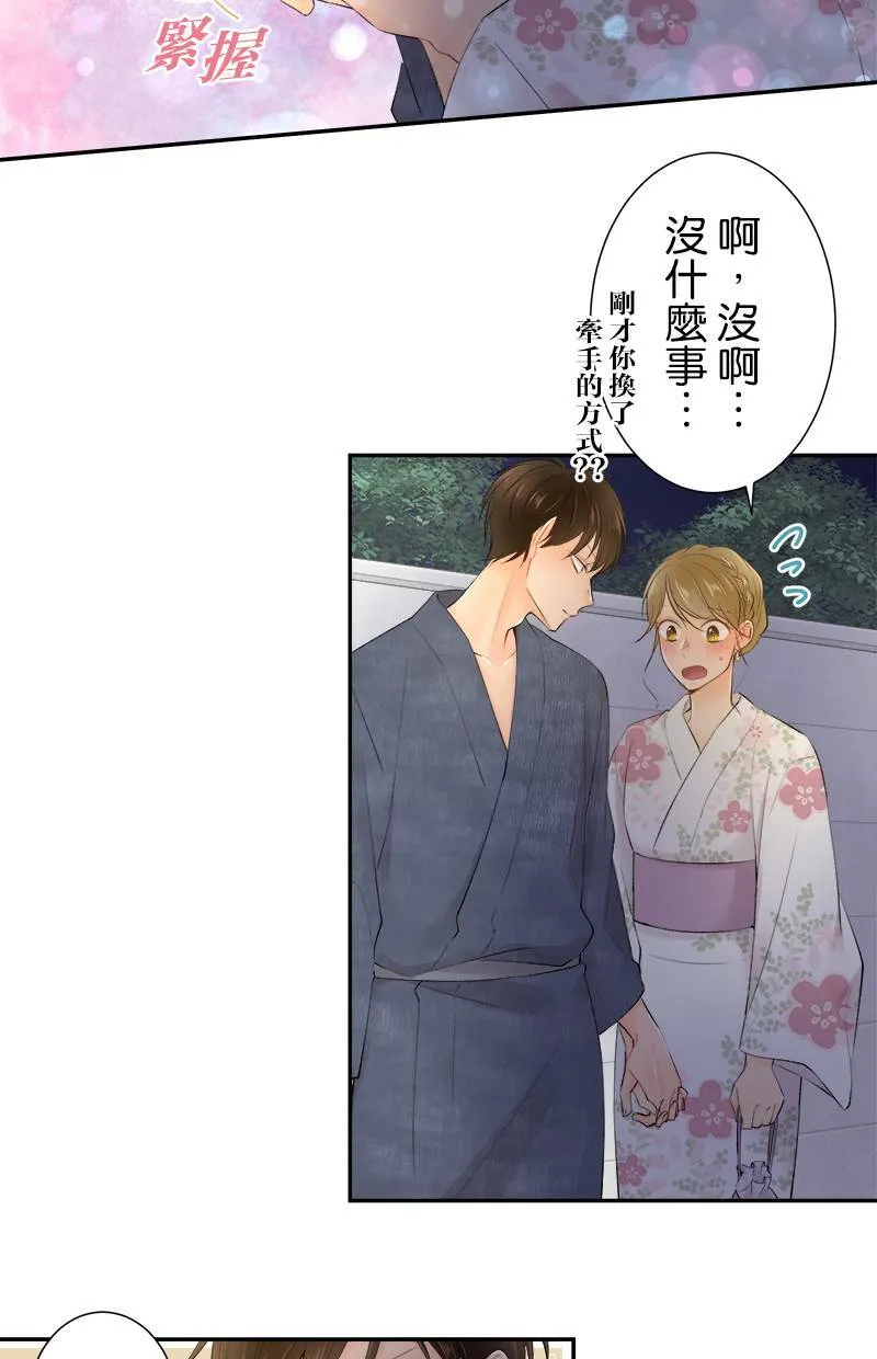 [第158话] 回去了 第16页