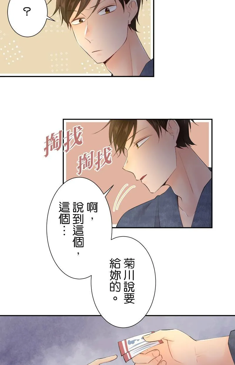 [第158话] 回去了 第17页