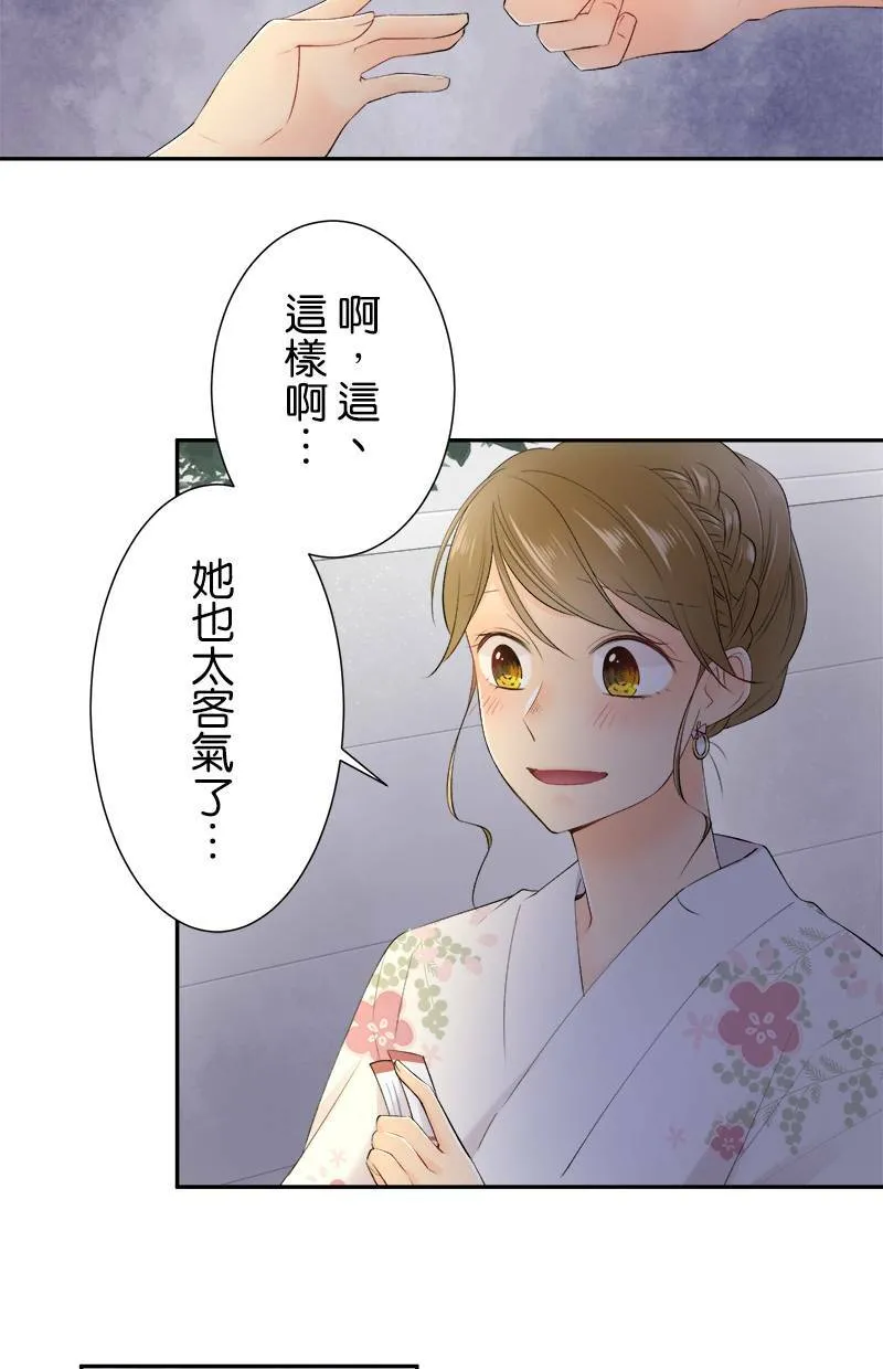 [第158话] 回去了 第18页