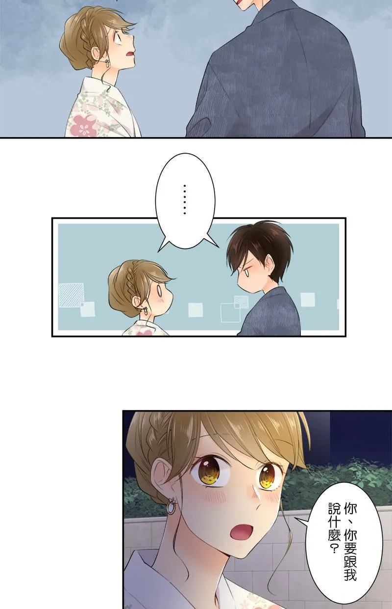 [第158话] 回去了 第20页