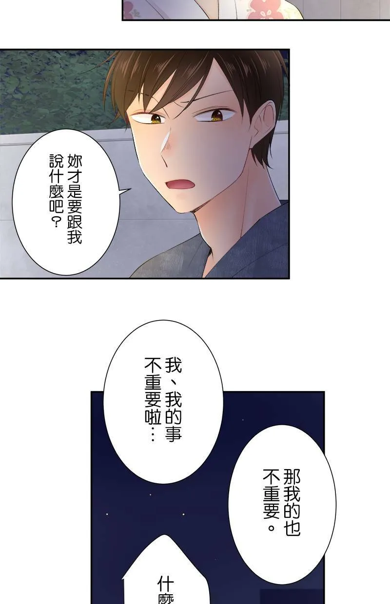 [第158话] 回去了 第21页
