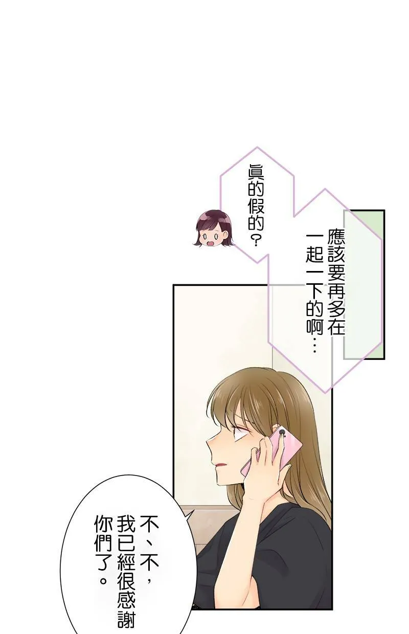 [第158话] 回去了 第23页
