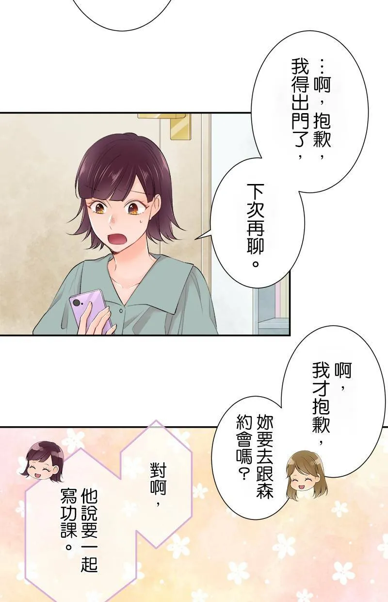 [第158话] 回去了 第24页