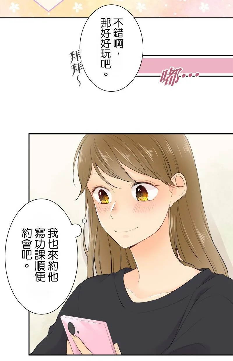[第158话] 回去了 第25页