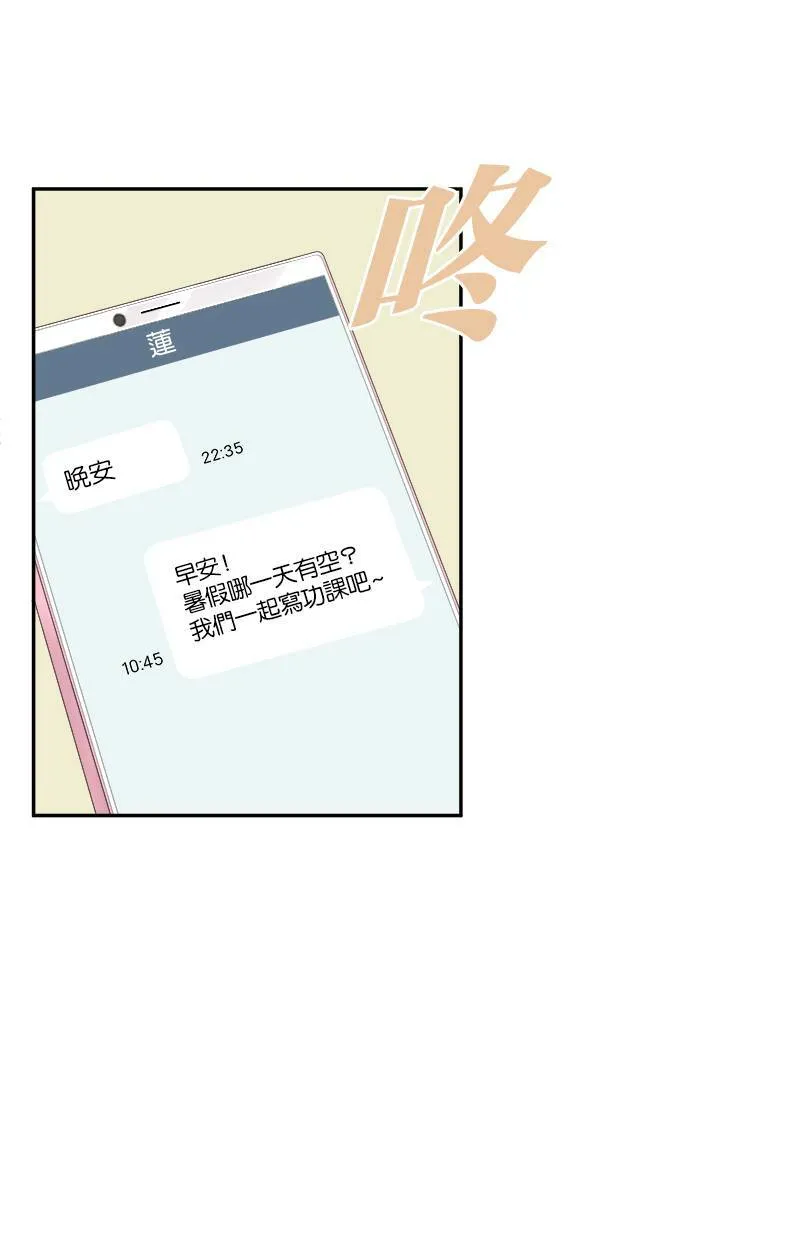 [第158话] 回去了 第26页