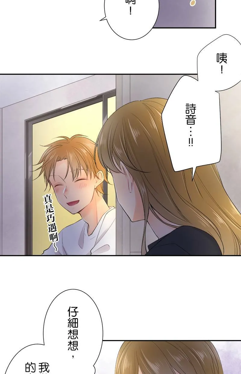 [第158话] 回去了 第31页