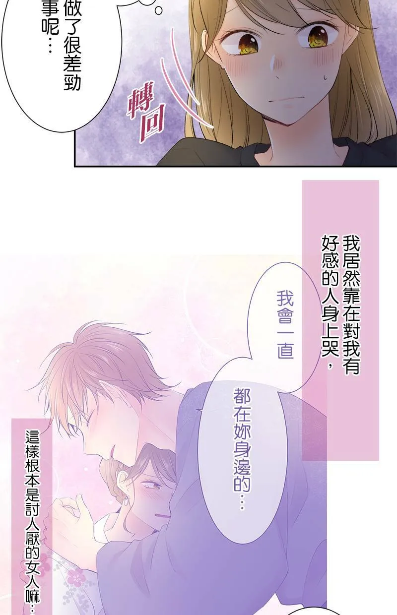 [第158话] 回去了 第32页