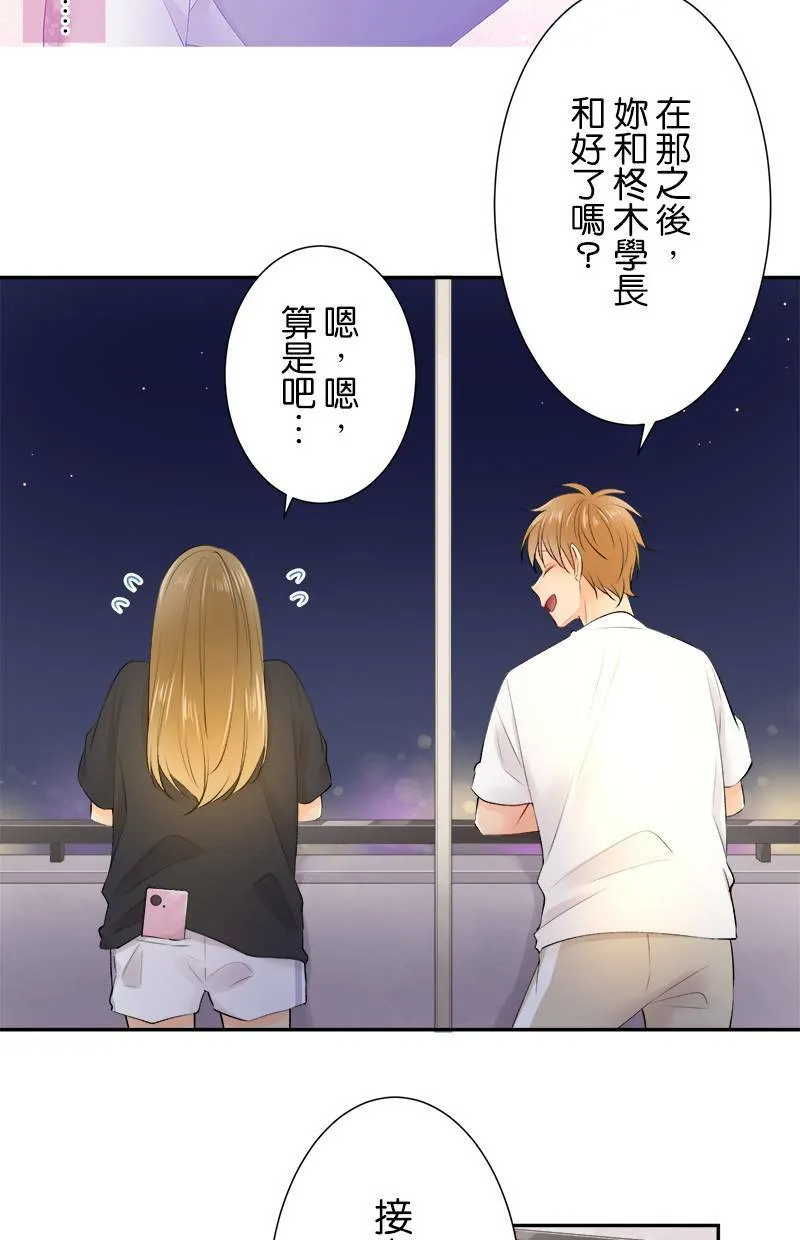 [第158话] 回去了 第33页