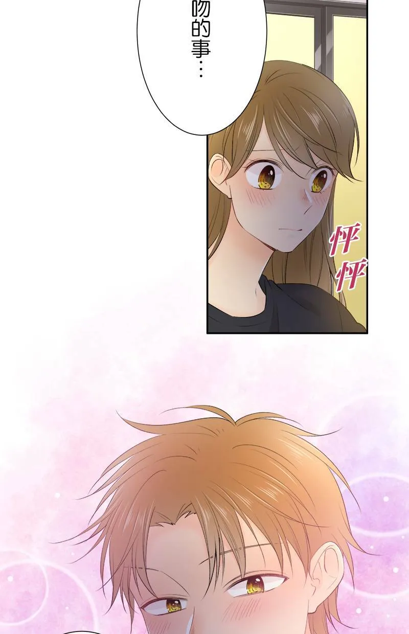 [第158话] 回去了 第34页