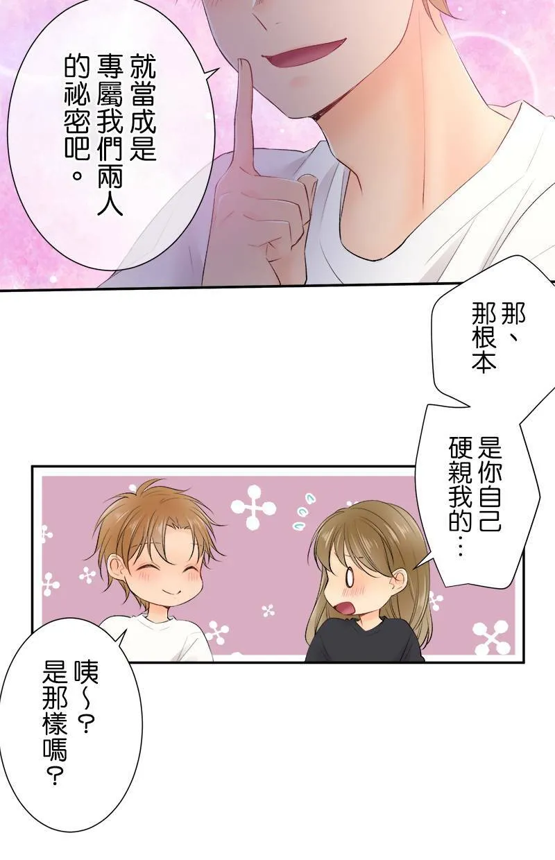 [第158话] 回去了 第35页