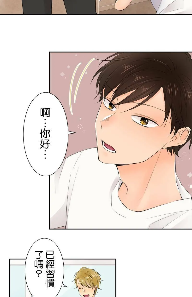 [第159话] 当成男人 第3页