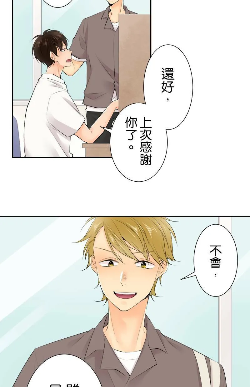[第159话] 当成男人 第4页