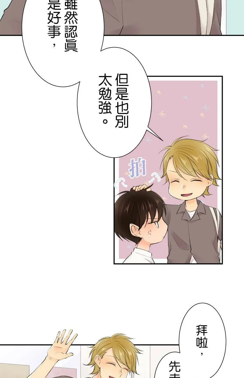 [第159话] 当成男人 第5页