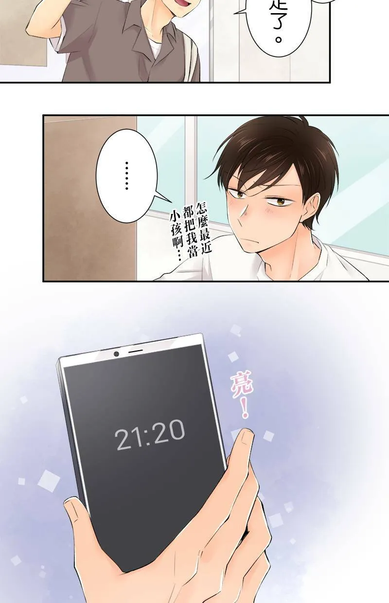 [第159话] 当成男人 第6页