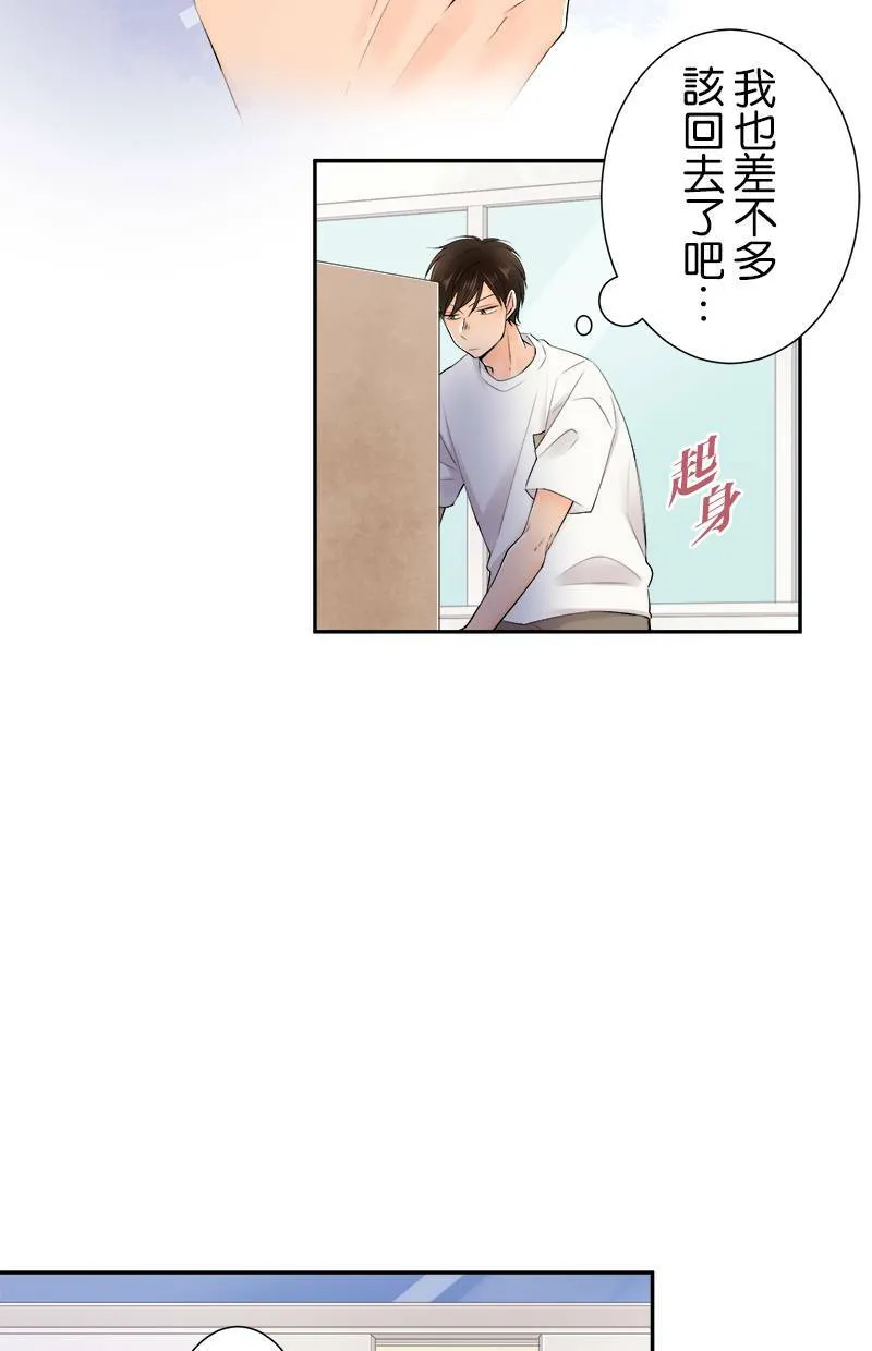 [第159话] 当成男人 第7页