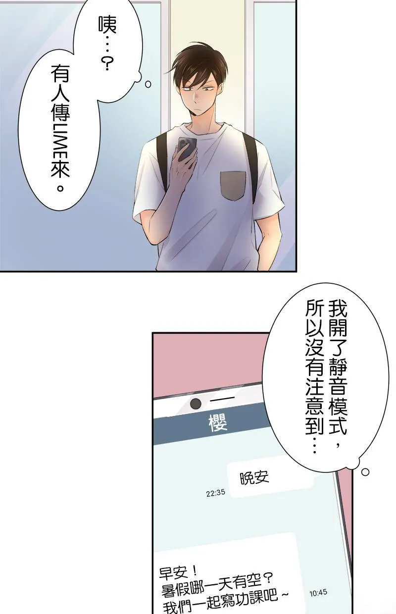 [第159话] 当成男人 第8页