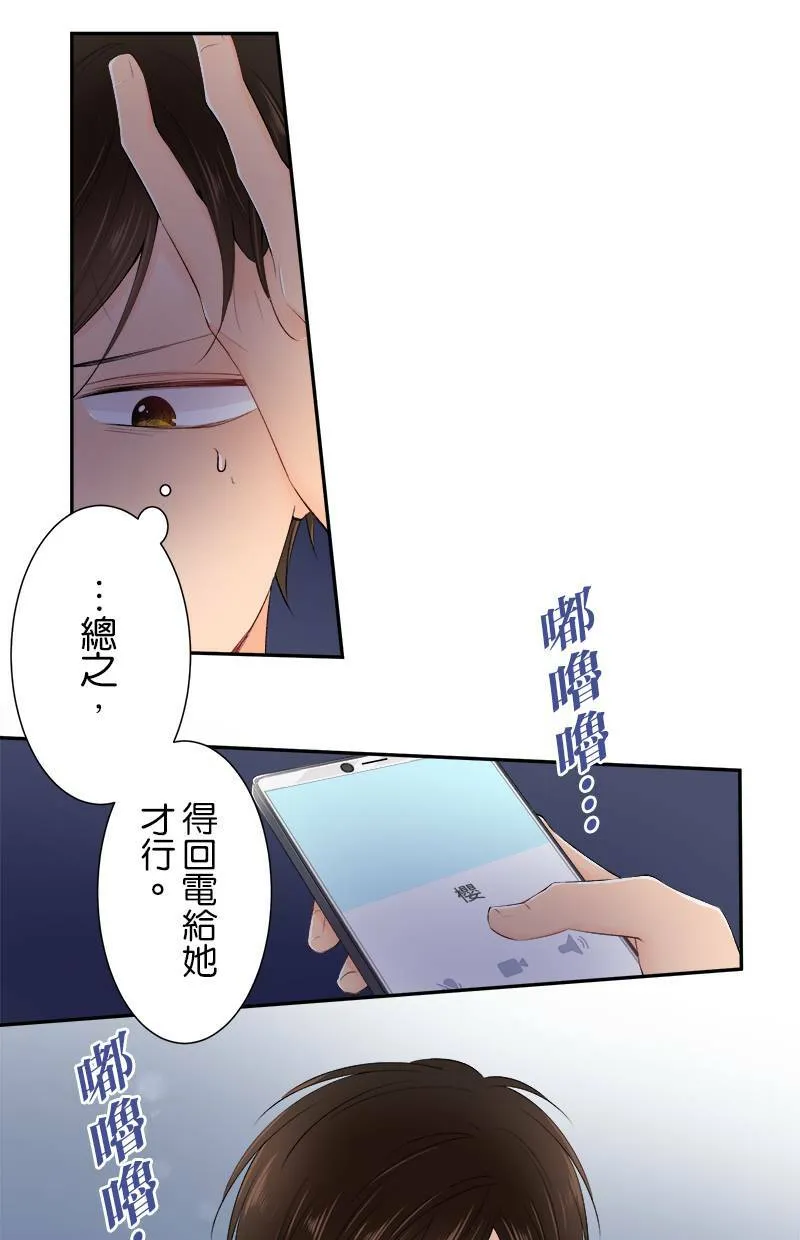 [第159话] 当成男人 第11页