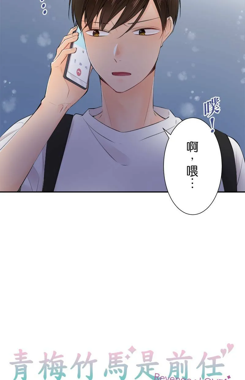 [第159话] 当成男人 第12页