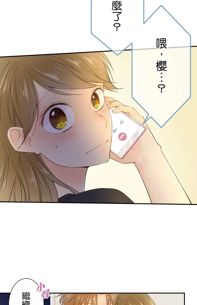 [第159话] 当成男人 第14页