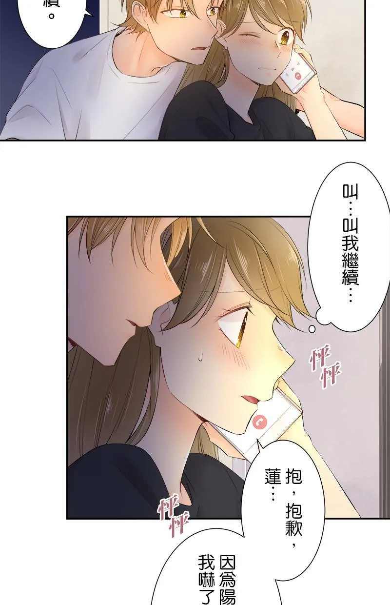 [第159话] 当成男人 第15页