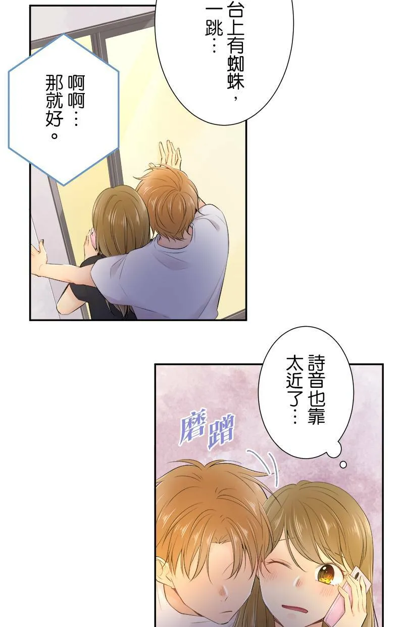 [第159话] 当成男人 第16页