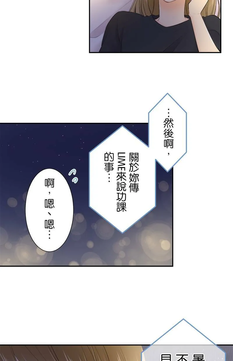 [第159话] 当成男人 第17页
