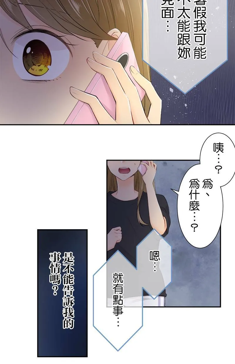 [第159话] 当成男人 第18页