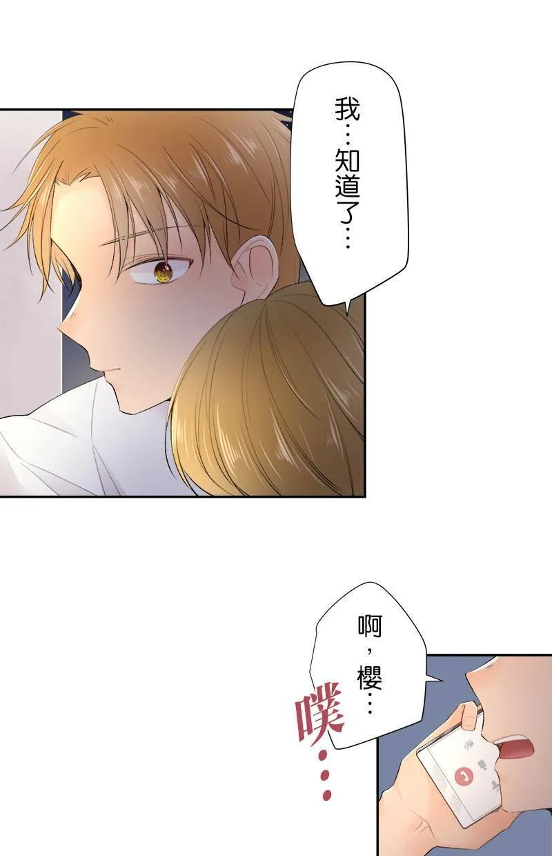 [第159话] 当成男人 第19页