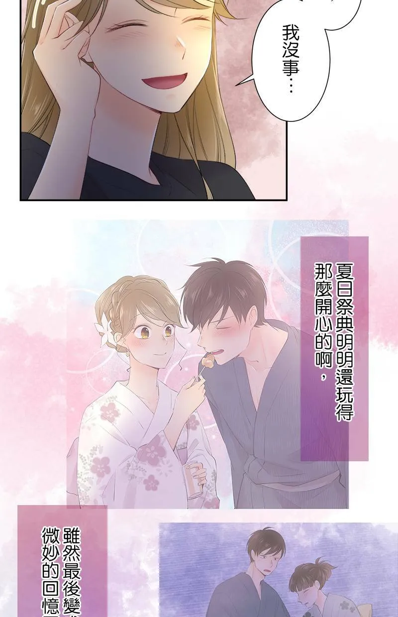 [第159话] 当成男人 第22页
