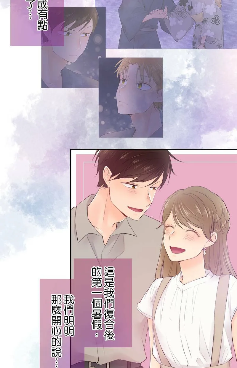 [第159话] 当成男人 第23页