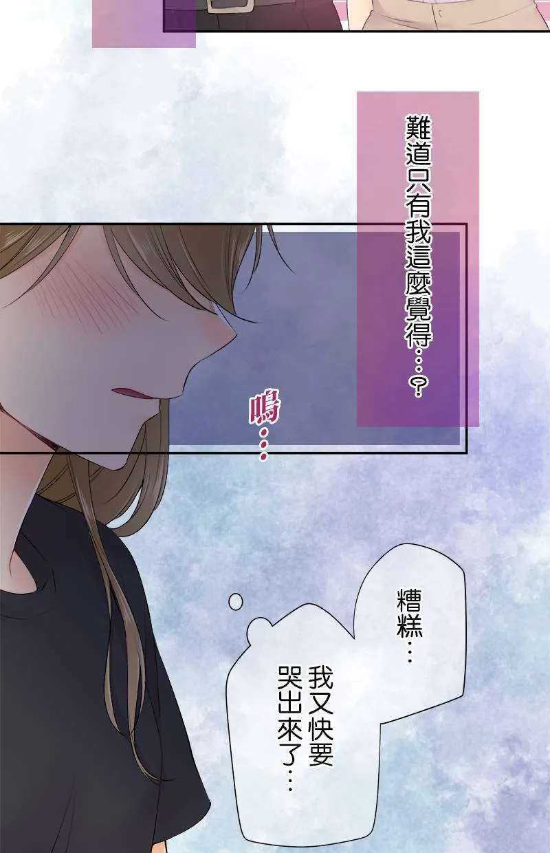 [第159话] 当成男人 第24页