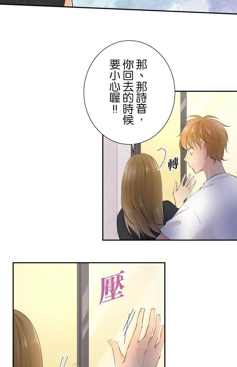 [第159话] 当成男人 第25页
