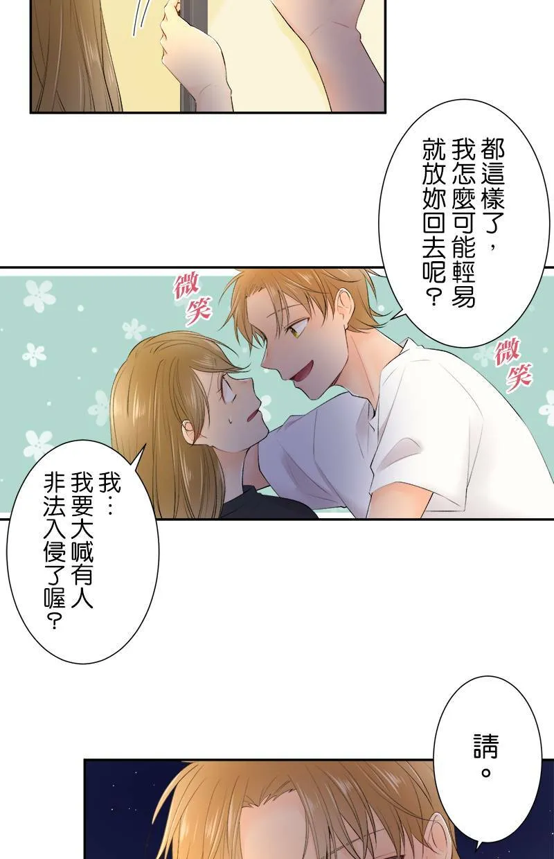 [第159话] 当成男人 第26页