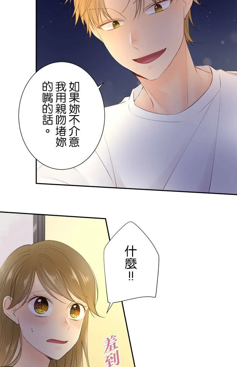 [第159话] 当成男人 第27页