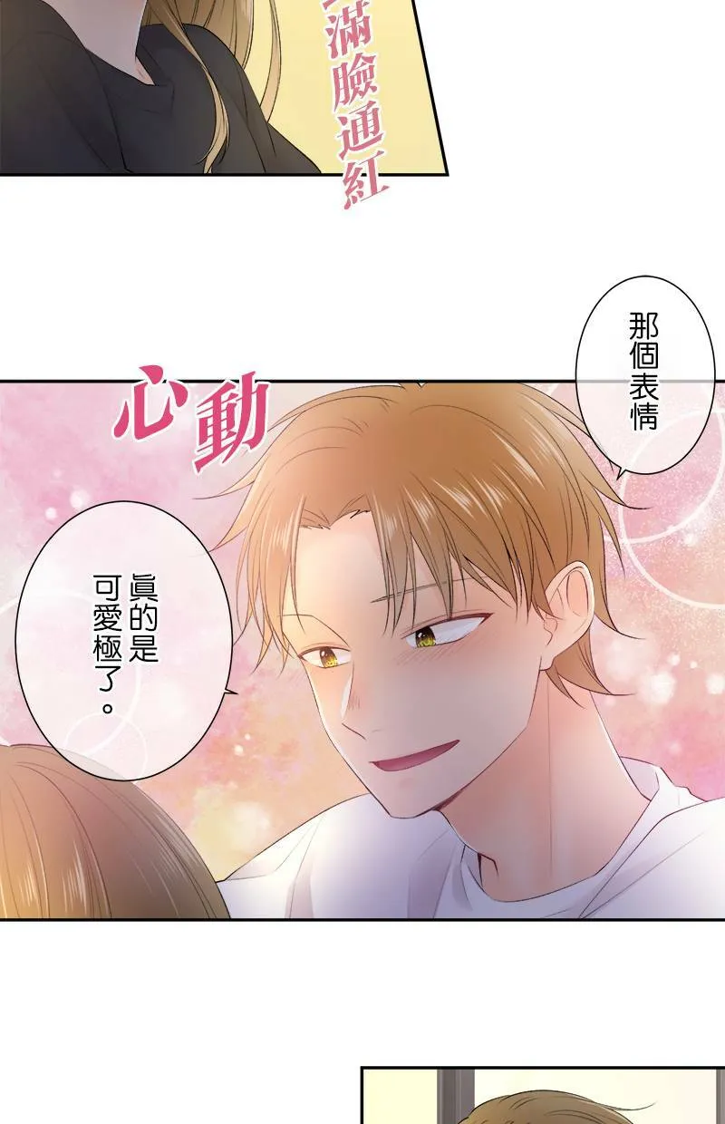[第159话] 当成男人 第28页