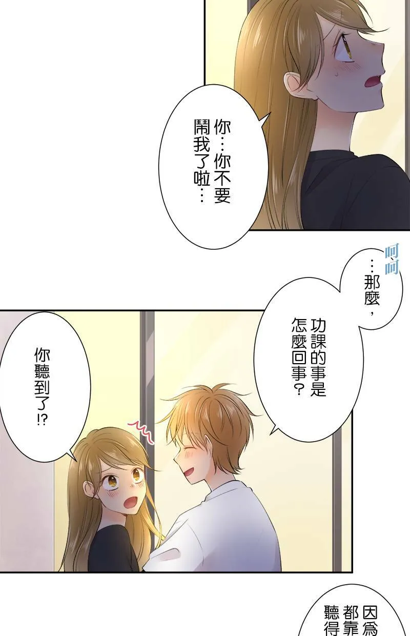 [第159话] 当成男人 第29页